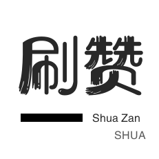 快手点赞平台自助平台业务下单-抖音点赞自助平台24小时官网登录,抖音业务全网最低价,24小时抖音点赞在线自助平台